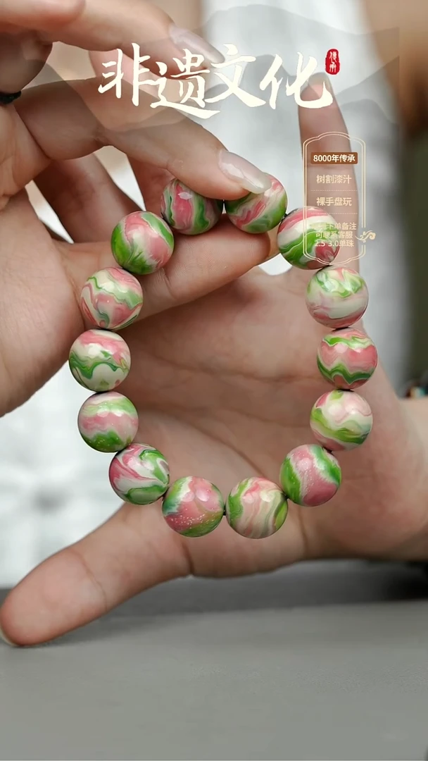 大漆莲生1.5手串14子 非遗大漆珠@@1SC001