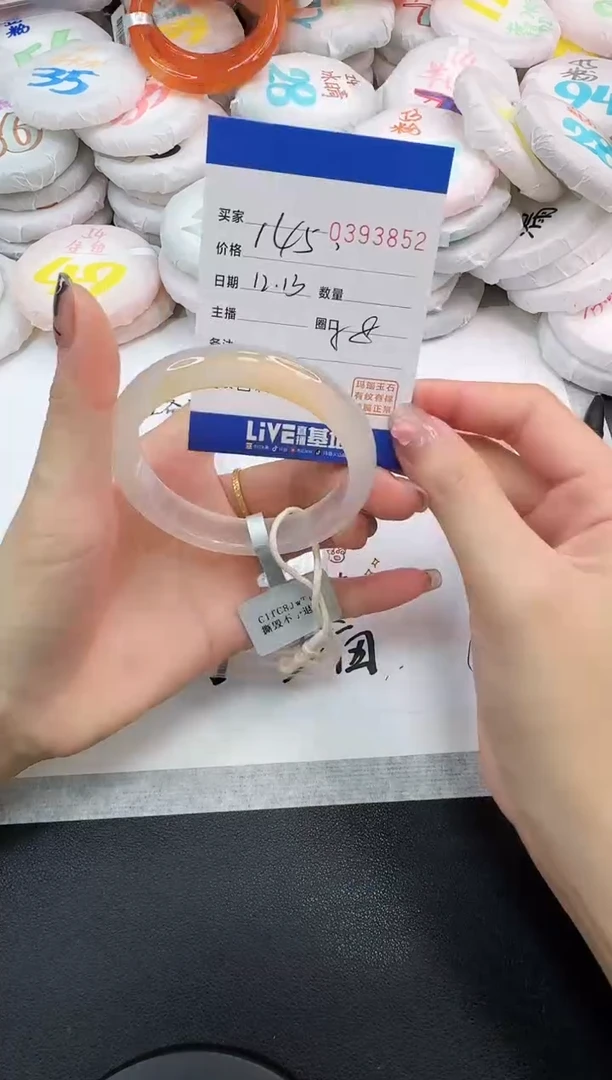 手镯玛瑙/玉髓未镶嵌3852