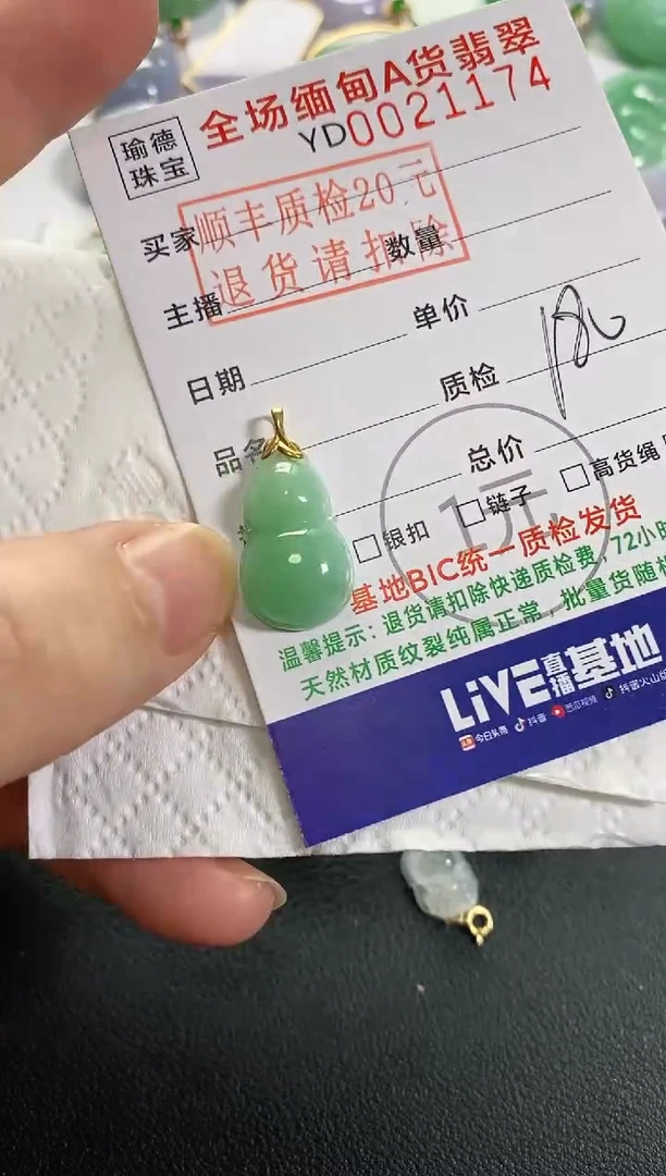 吊坠(不含链)18K金镶嵌翡翠葫芦