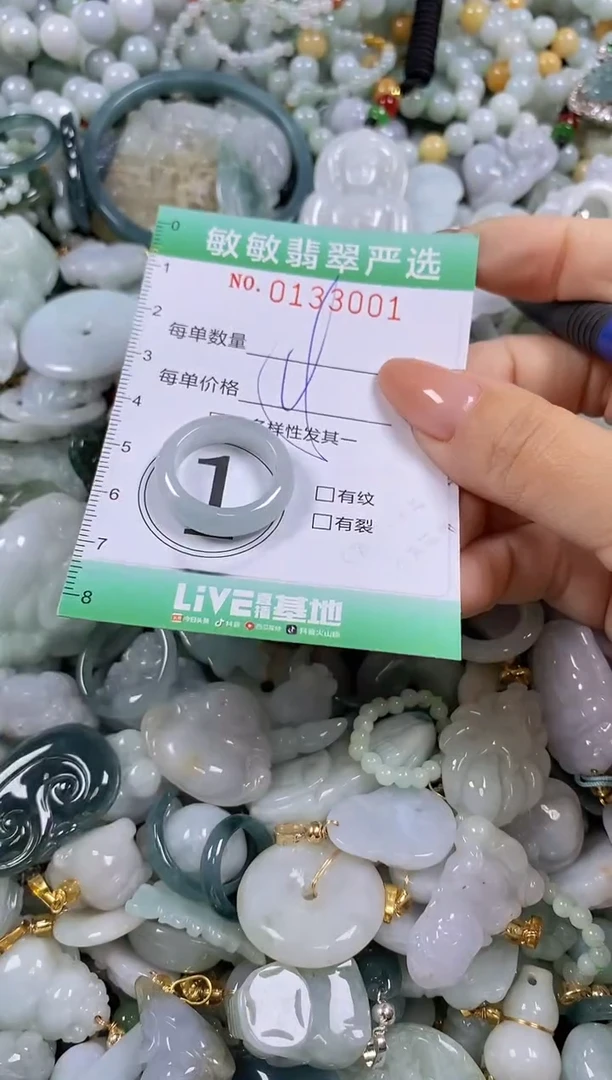 【闪购商品】翡翠颈饰未镶嵌闪购0133001