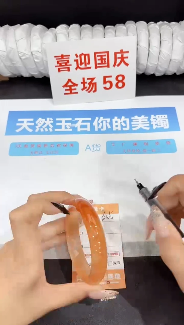 未镶嵌手镯石英质玉305-62.8