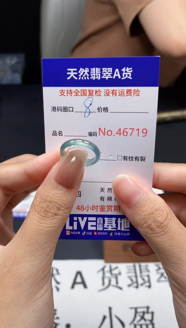 未镶嵌戒指翡翠天然A货翡翠6719