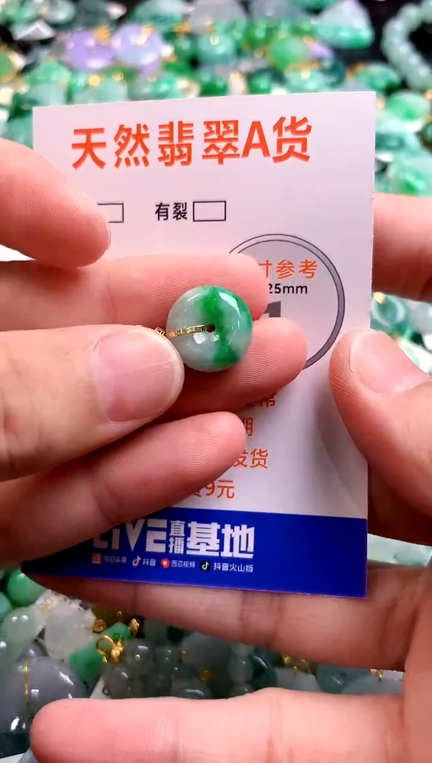 颈饰未镶嵌翡翠0348662177
