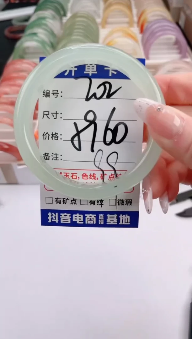 未镶嵌手镯石英质玉编号 S202