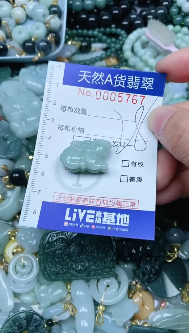 【闪购商品】翡翠吊坠(不含链)未镶嵌翡翠