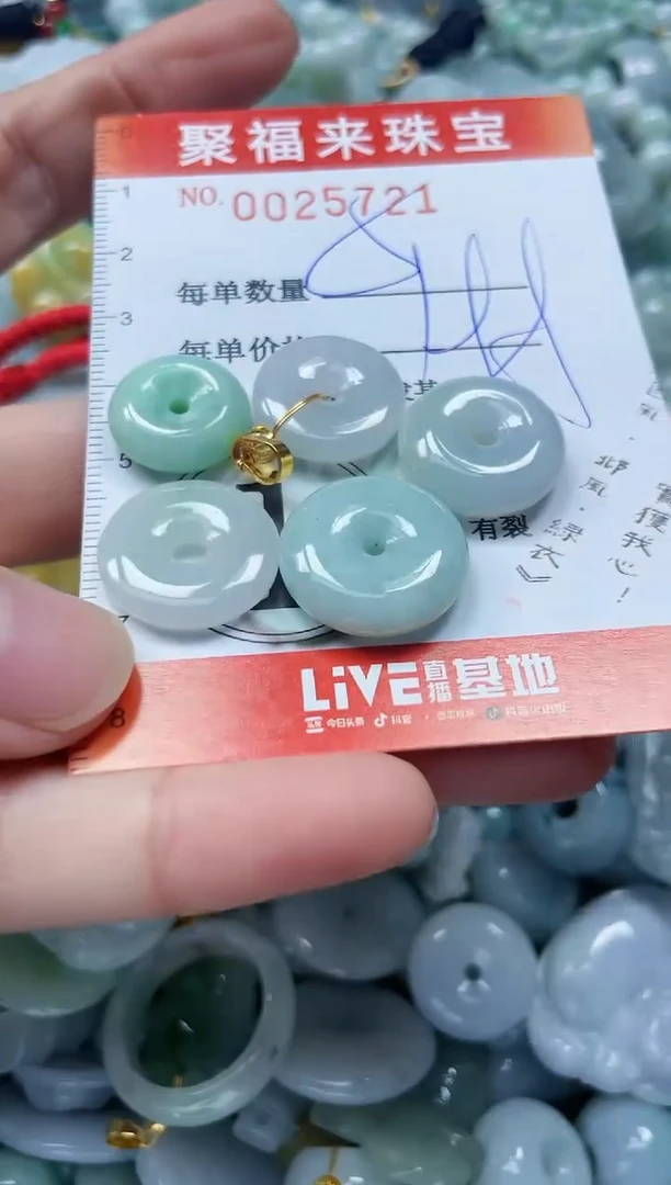 【闪购商品】翡翠颈饰未镶嵌闪购0025721