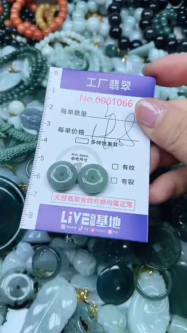 【闪购商品】翡翠吊坠(不含链)未镶嵌翡翠