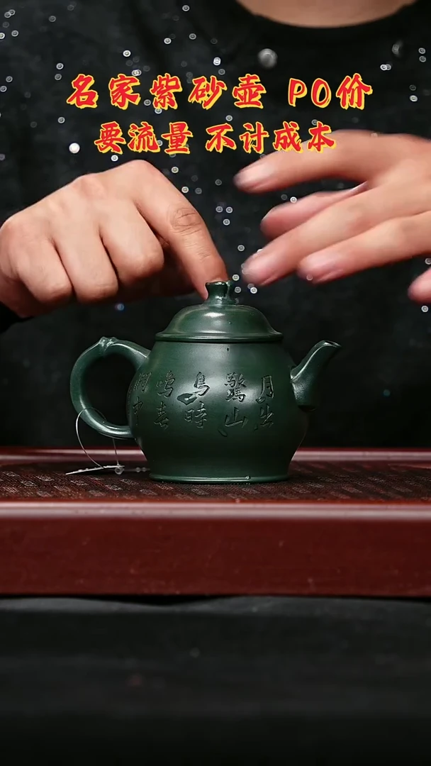 宜兴原矿高端紫砂