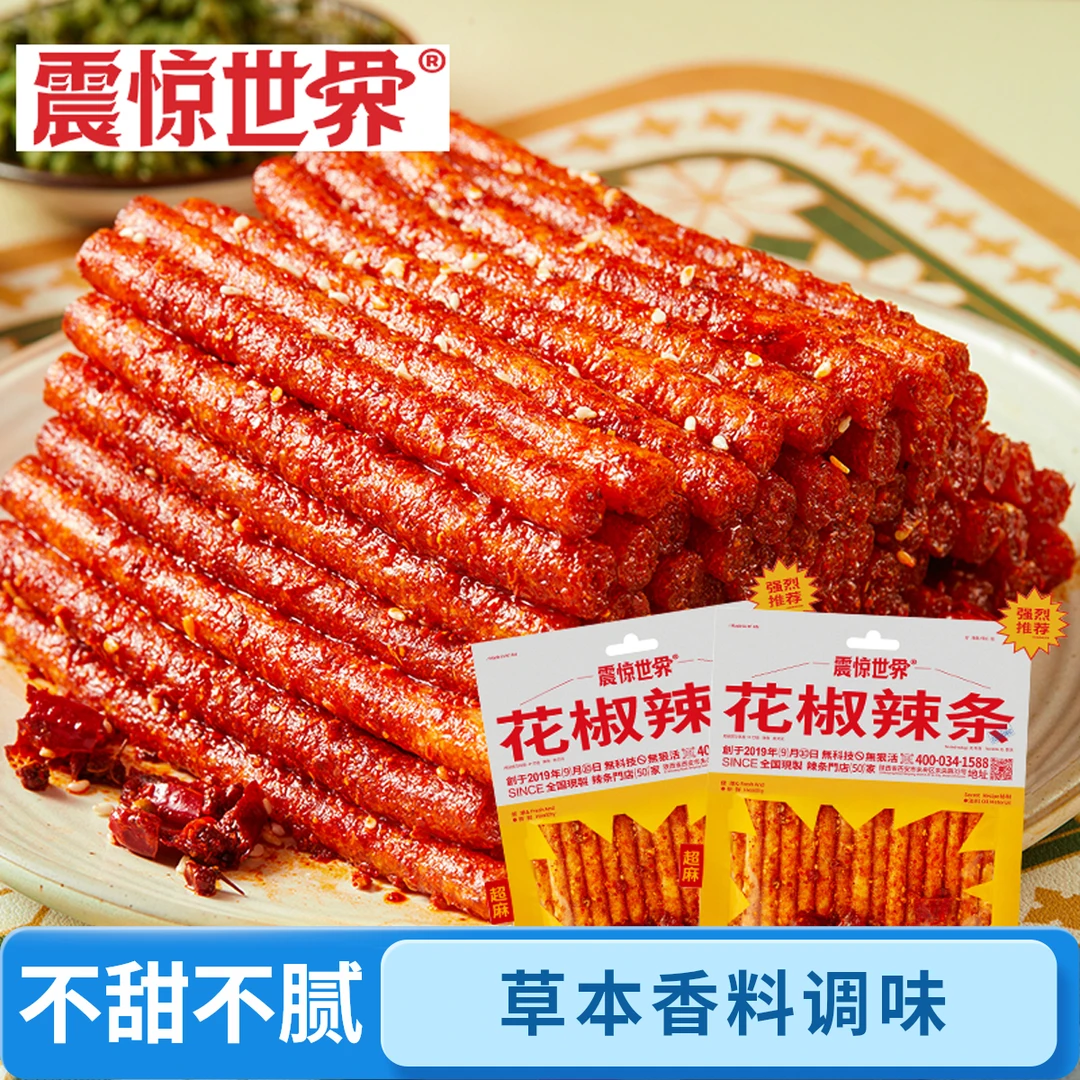 【直播间福利下单多送1袋】震惊世界花椒辣条不甜麻辣味零食