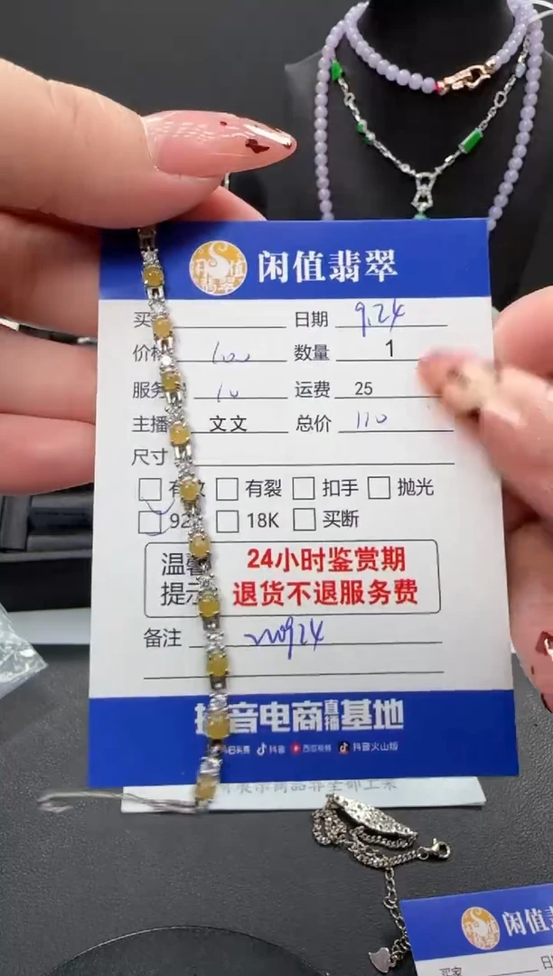 银S925镶嵌手链翡翠翡翠手链