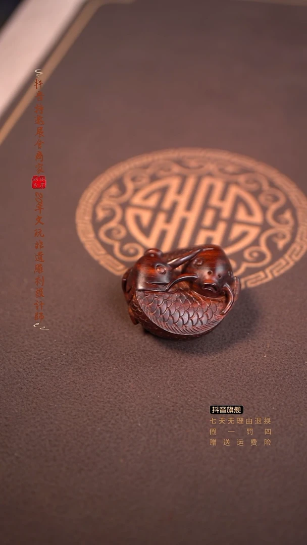 檀香紫檀（小叶紫檀）年年有余