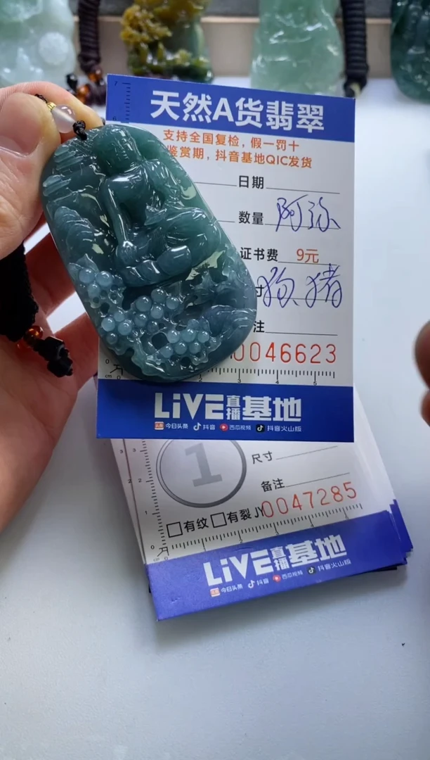 【闪购商品】翡翠挂件未镶嵌