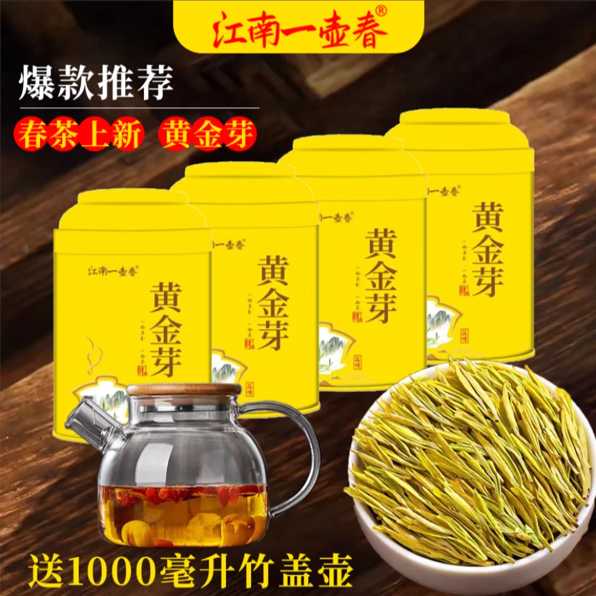 黄金芽绿茶散装称重
