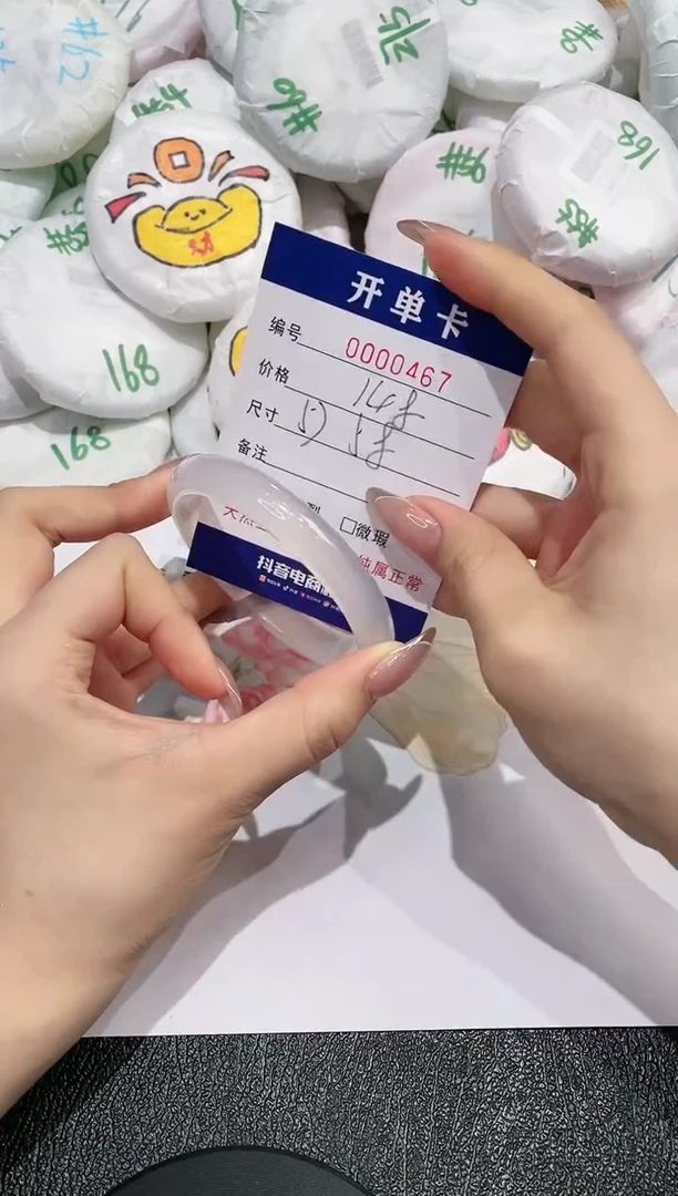 【闪购商品】玛瑙/玉髓手镯未镶嵌467