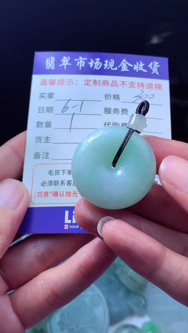 定制翡翠未镶嵌翡翠毛货定制620149