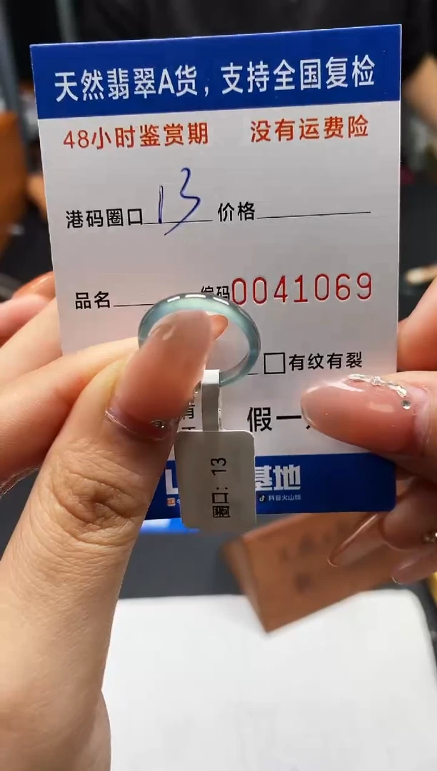 未镶嵌戒指翡翠天然A货翡翠1069