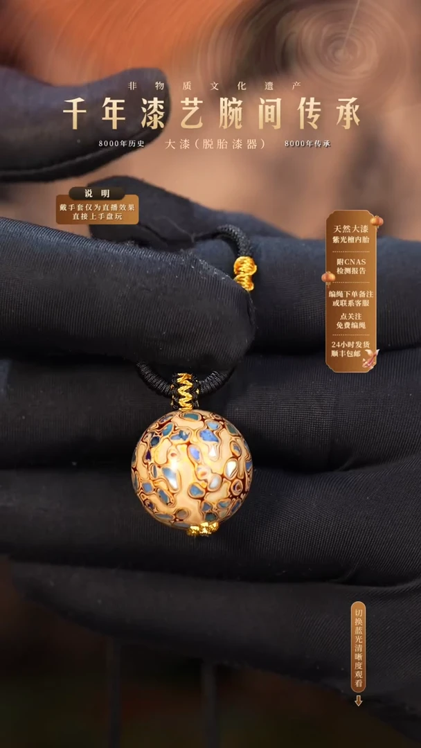 锦城大漆/单珠/2.0cm