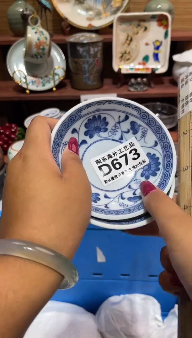 瓷片云**上            D673