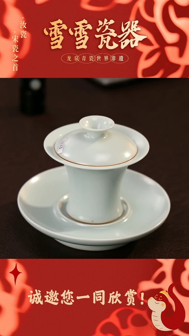 【闪购商品】瓷片雪雪瓷器#手工制作#