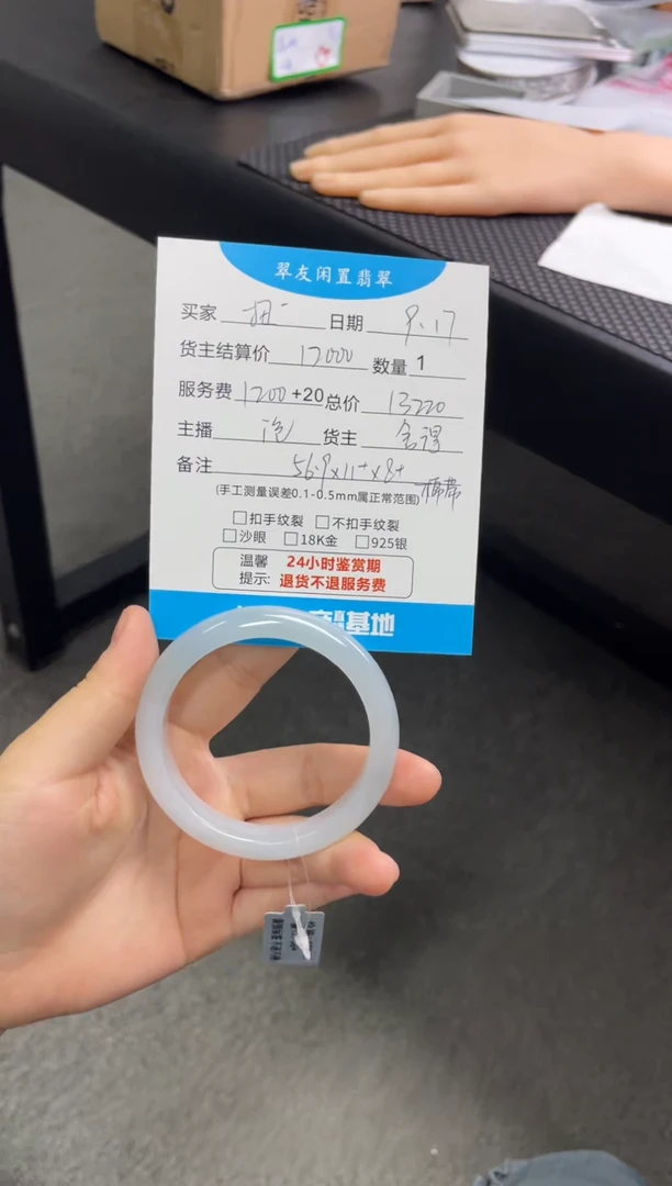 未镶嵌手镯翡翠扭*手镯