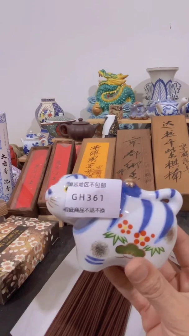 【闪购商品】瓷片361回流产品参拍谨慎