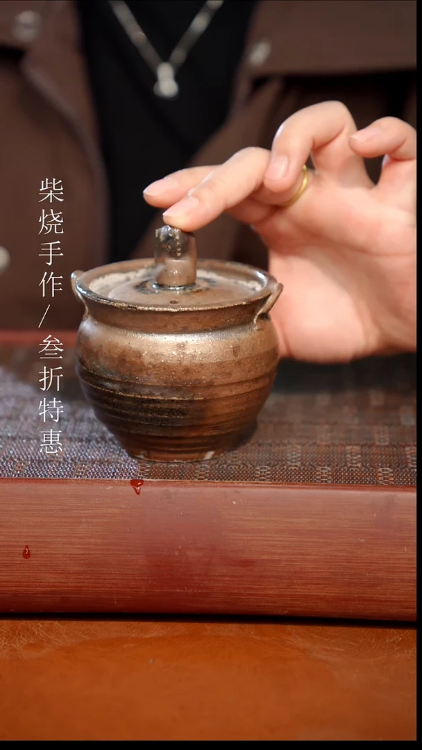 陶瓷奢瓷/瑞寅柴烧茶器（宝瓶）428