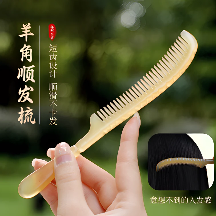 正宗羊角梳小巧细齿精致防静电卡发女士女孩梳头顺发免费刻字