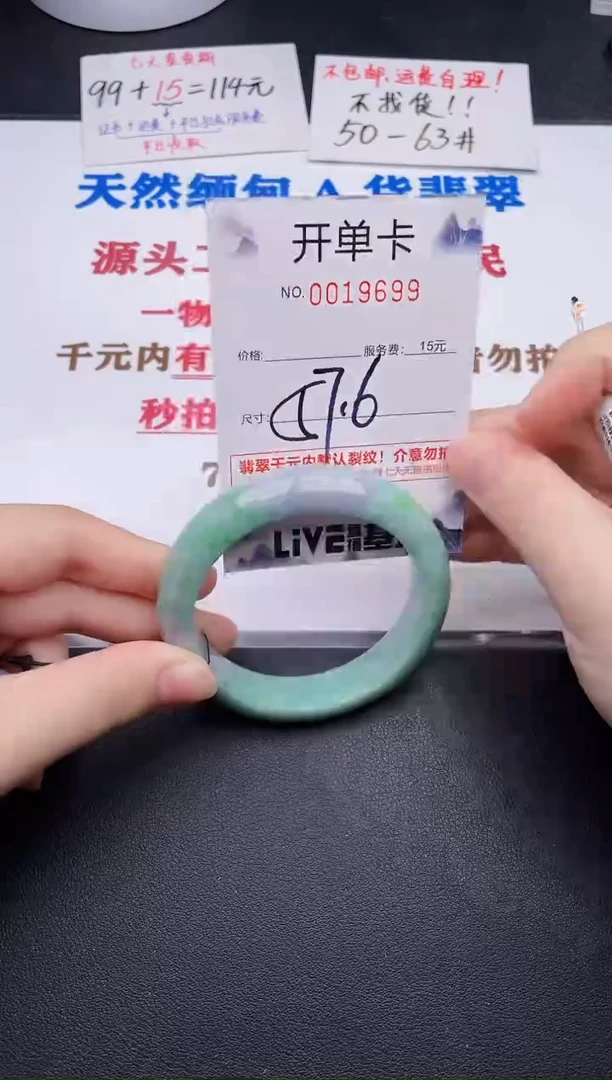 未镶嵌手镯翡翠99