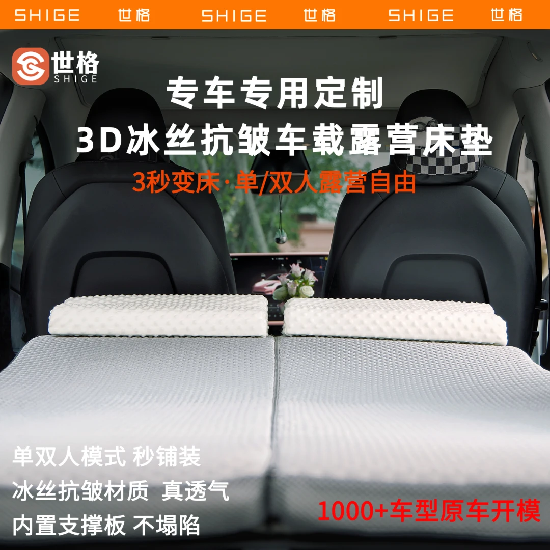 世格专车专用定制suv车载床垫记忆海棉后备箱露营床垫折叠睡露营