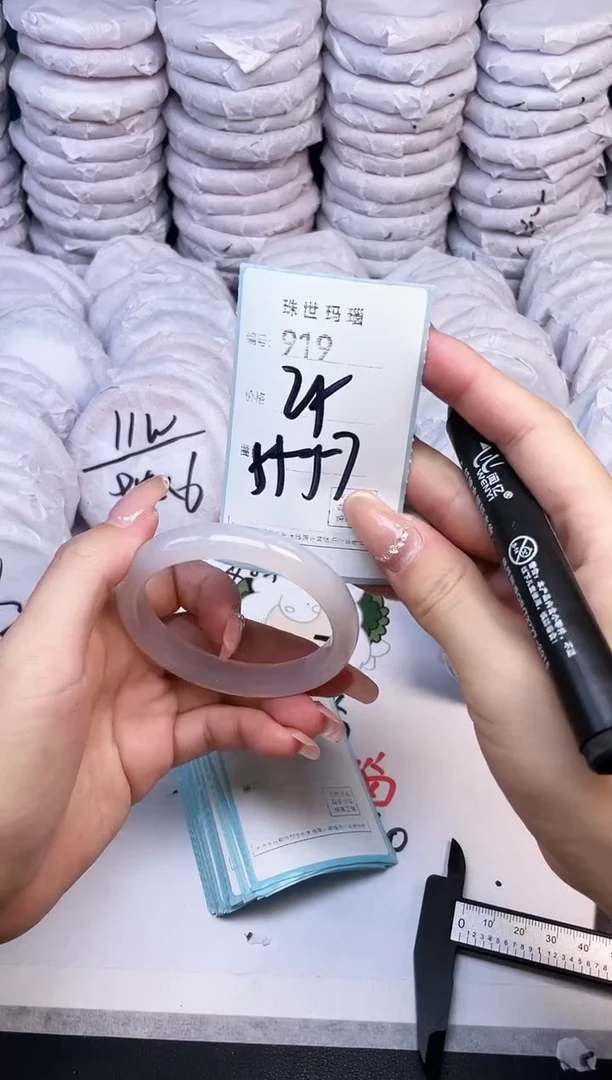 手镯玛瑙/玉髓未镶嵌919