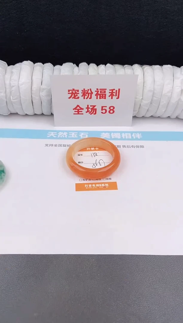 未镶嵌手镯石英质玉138