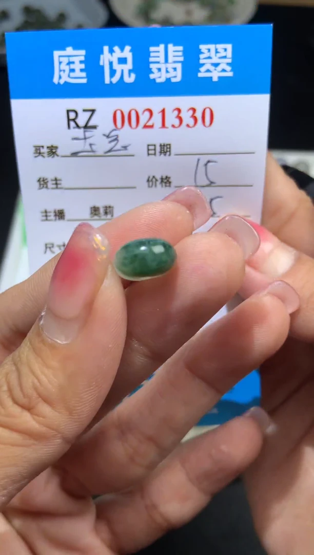 【闪购商品】翡翠散珠天然缅甸翡翠