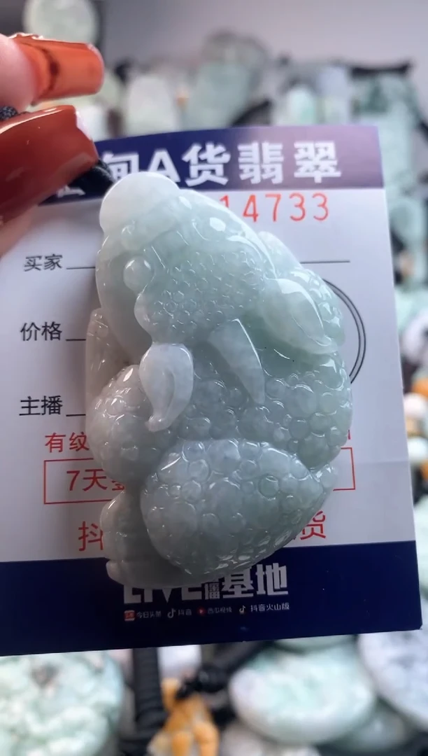 【闪购商品】翡翠吊坠(不含链)未镶嵌1