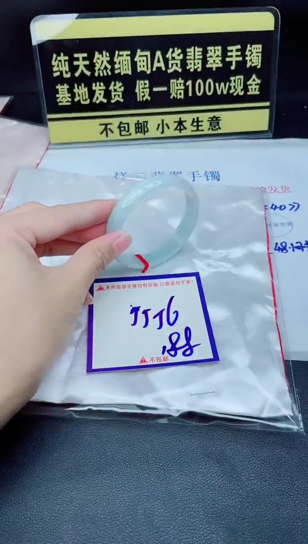 未镶嵌手镯翡翠我