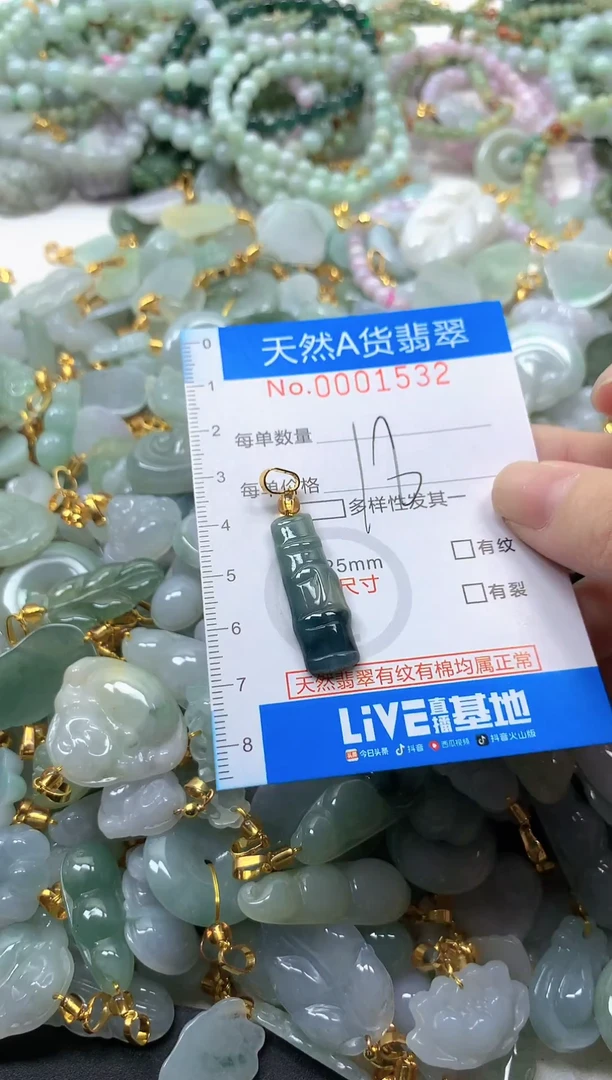 颈饰未镶嵌翡翠净货挂件-1532