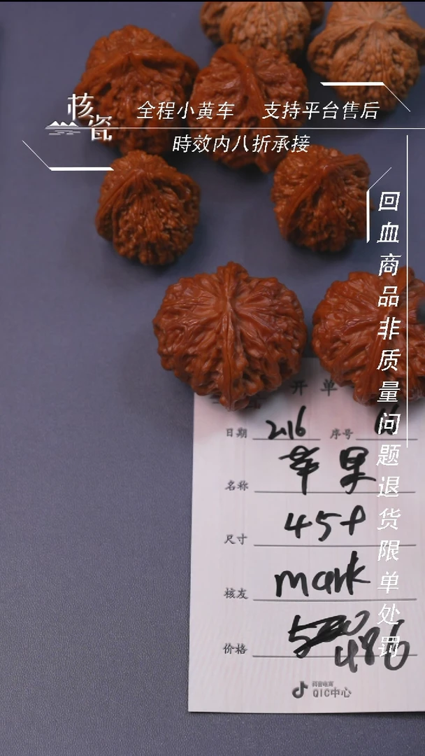 【闪购商品】文玩核桃把件苹果66