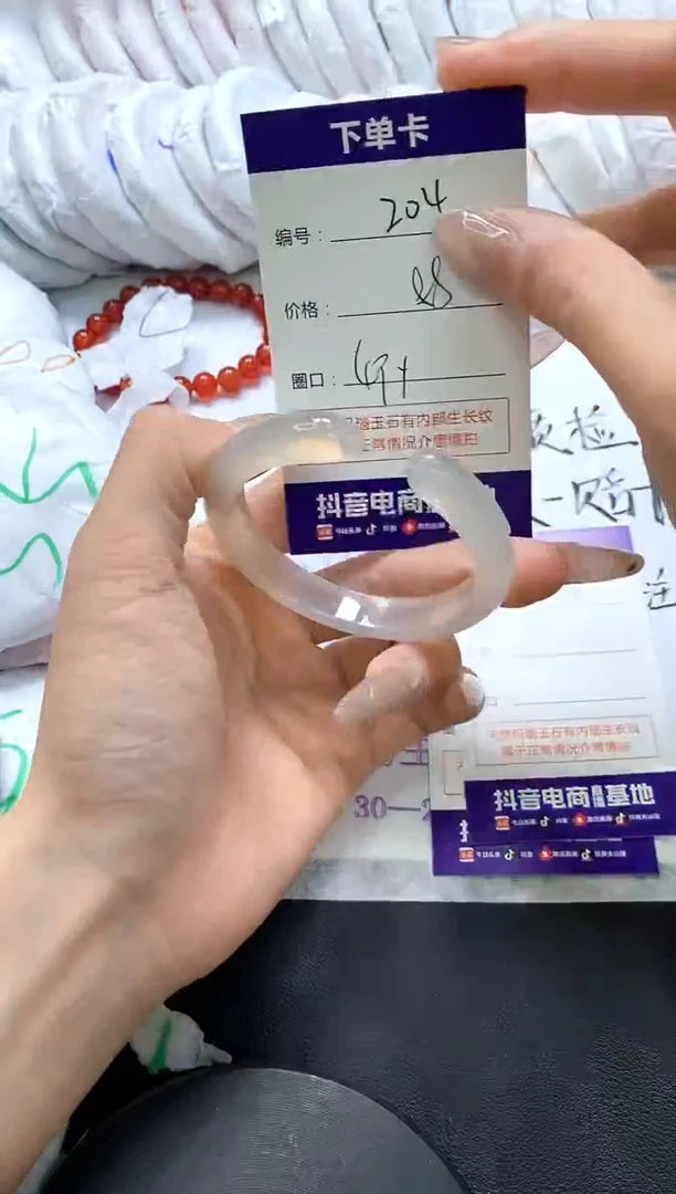 手镯玛瑙/玉髓未镶嵌204