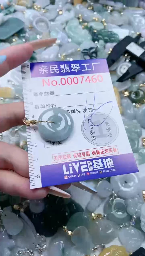 翡翠未镶嵌吊坠(不含链)7460