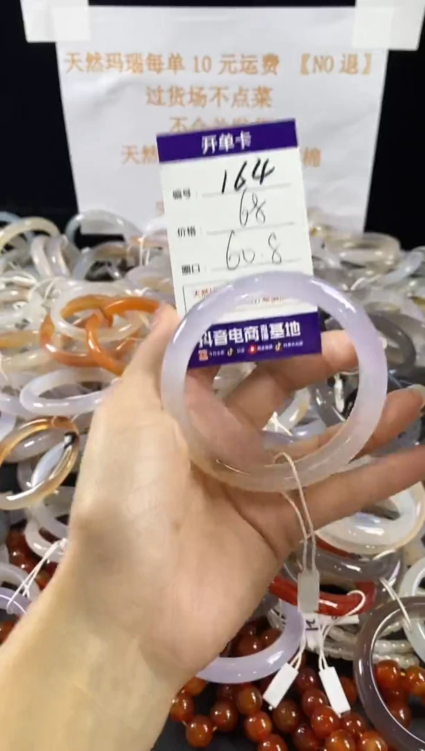 玛瑙/玉髓手镯未镶嵌164