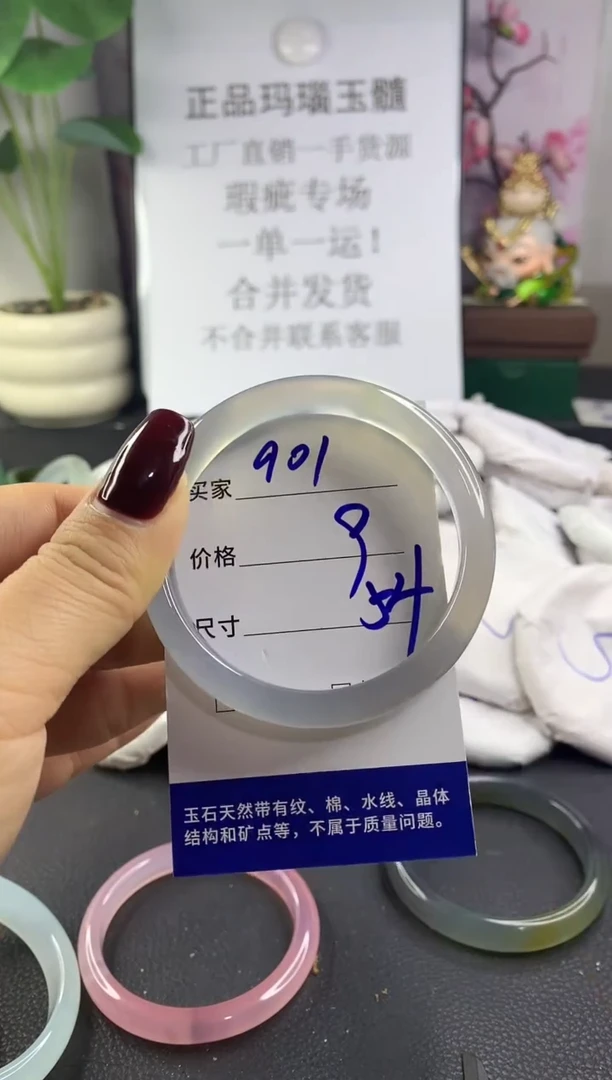 手镯玛瑙/玉髓未镶嵌901