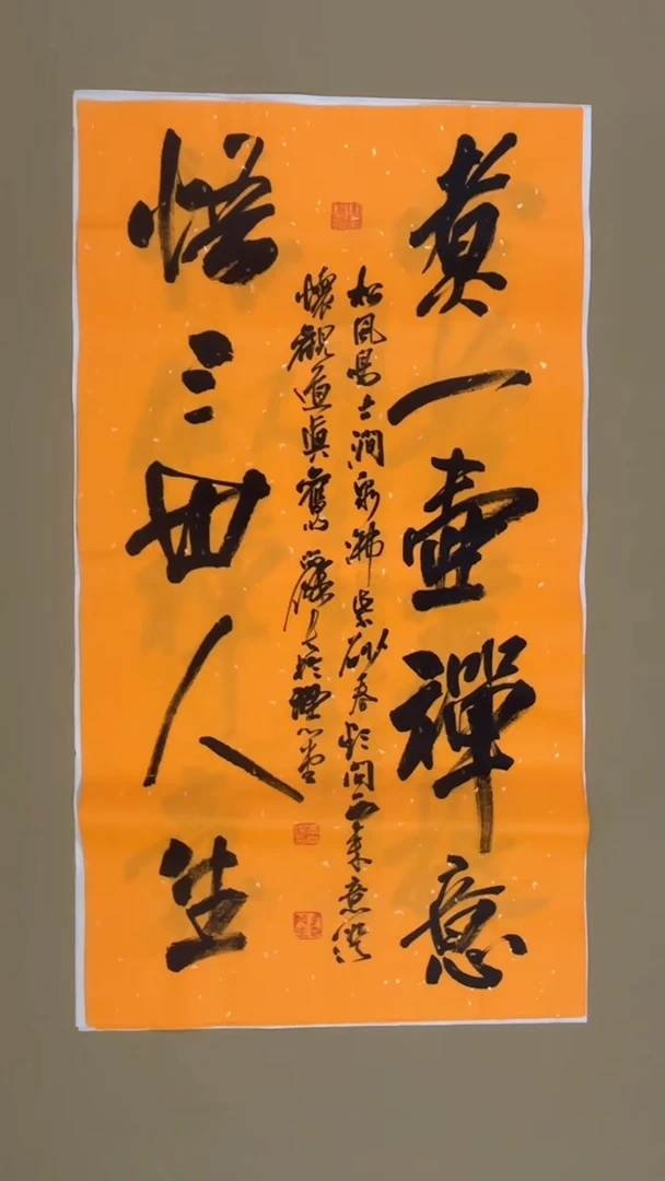 书法冯尚杰老师书法福利专场