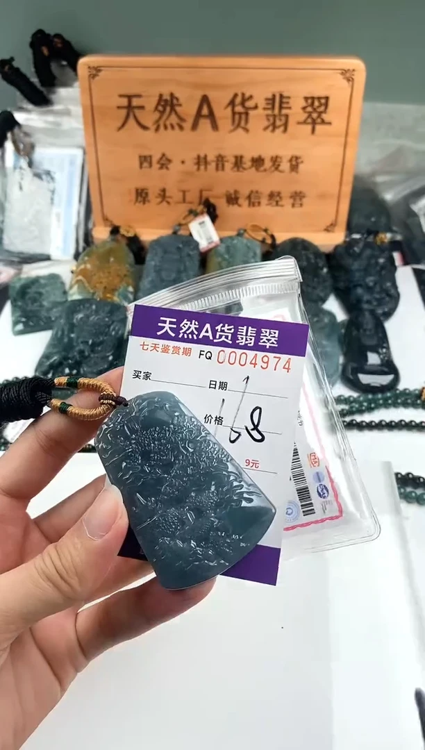 颈饰未镶嵌翡翠