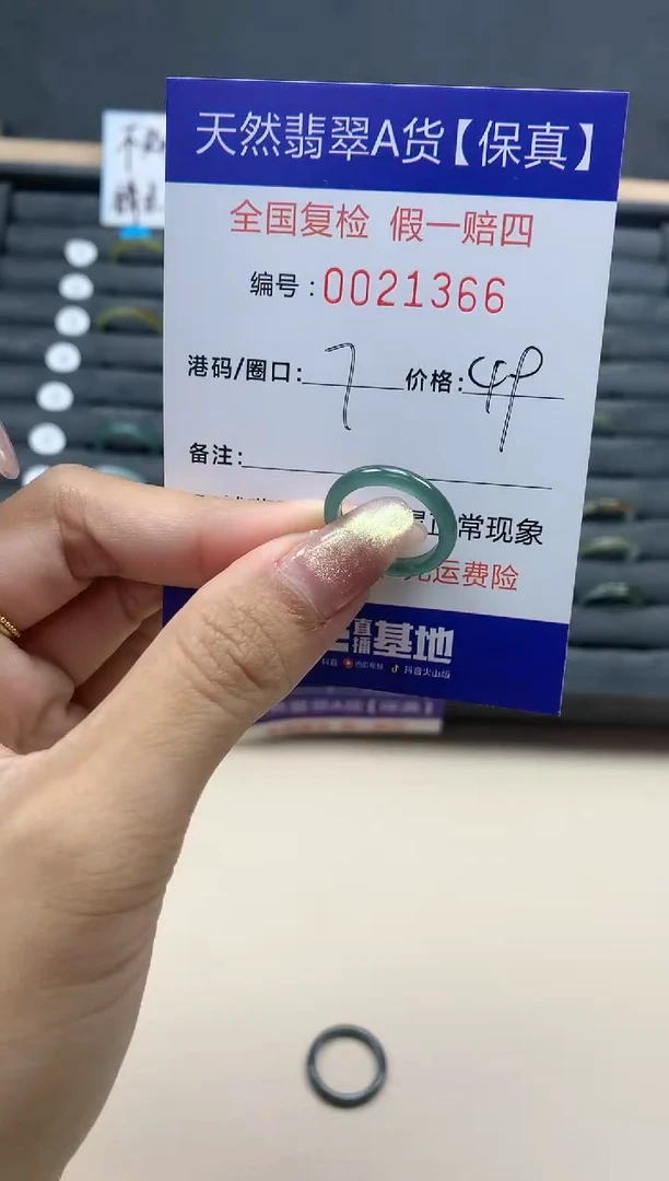 【闪购商品】翡翠戒指未镶嵌天然翡翠21366