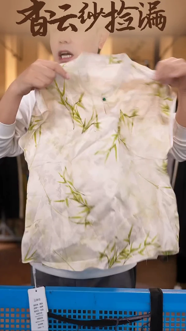 2XL     香云纱清仓