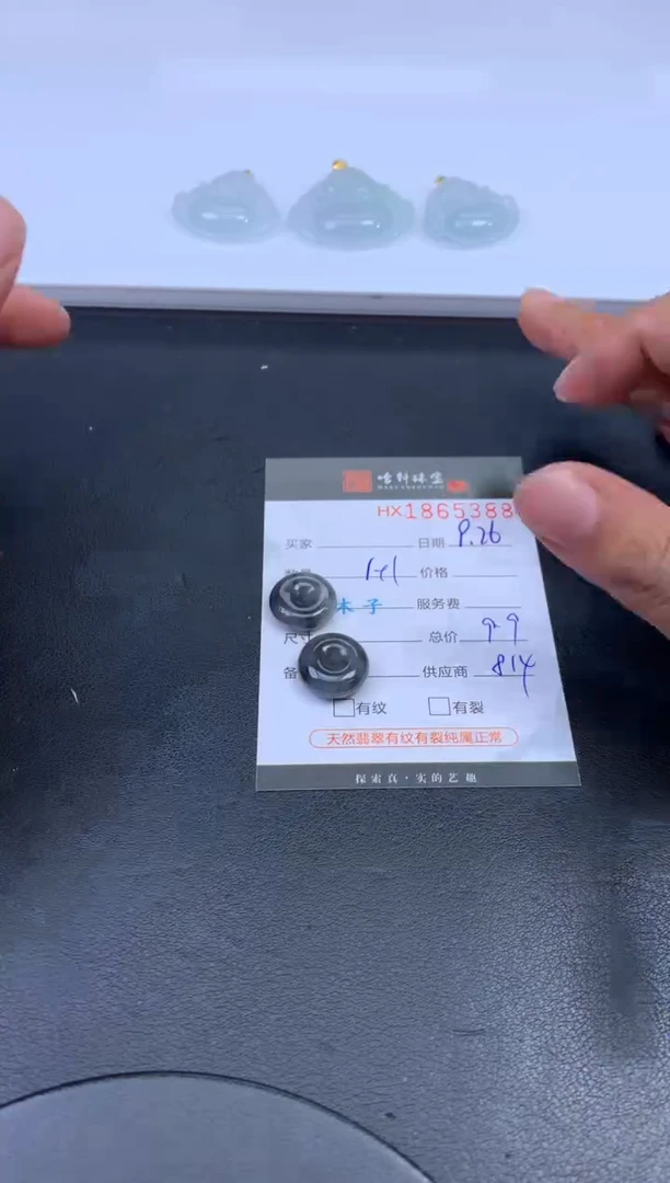 未镶嵌挂件翡翠哈轩 挂件1+1