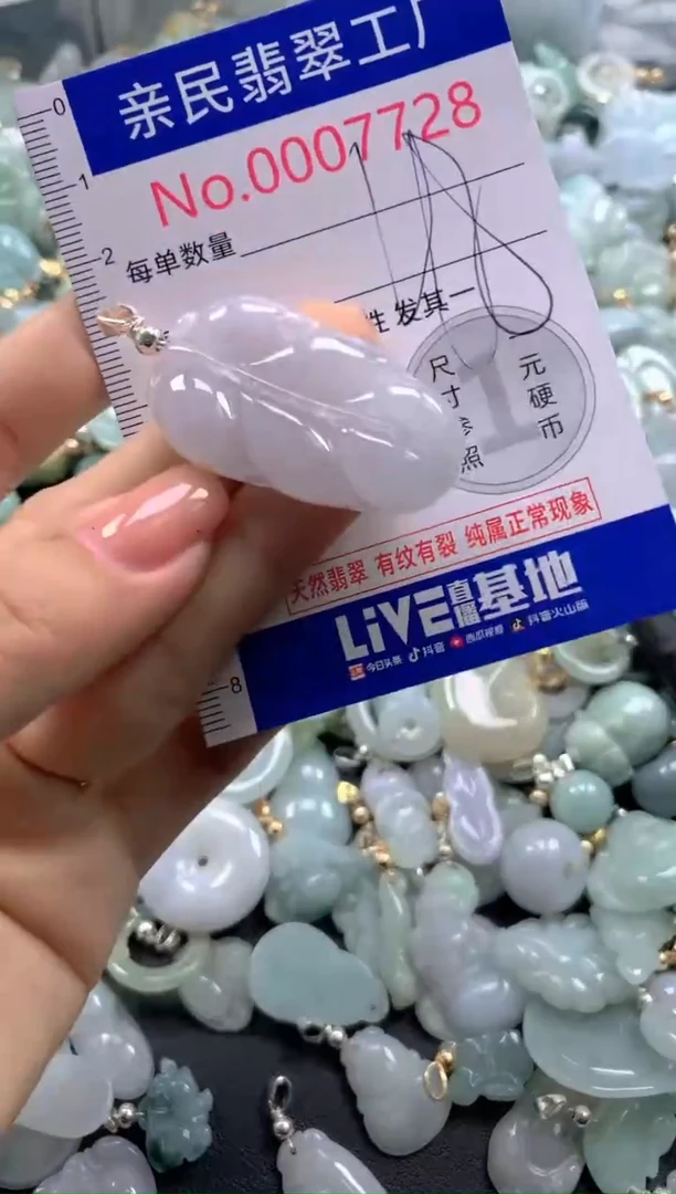 颈饰未镶嵌翡翠7728