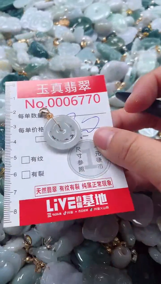 吊坠(不含链)未镶嵌翡翠6770