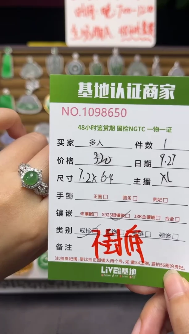 银S925镶嵌戒指翡翠多人