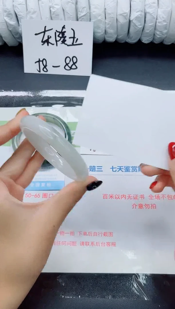 未镶嵌手镯石英质玉0213-57.8