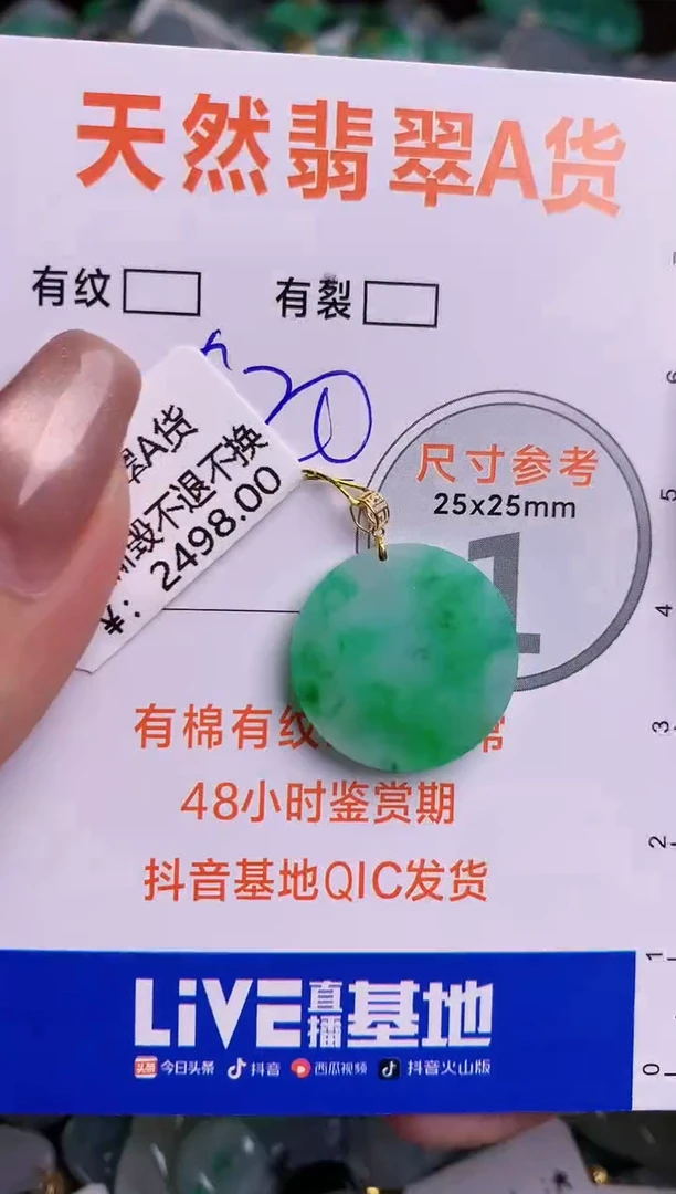 翡翠18K金镶嵌颈饰0415143094